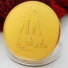 四川旅游风景青城山镀金纪念章 创意把玩币金币景点硬币纪念币