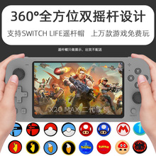 跨镜支持switchlite双遥杆帽掌上PSP游戏机 街机模拟双人对战掌机