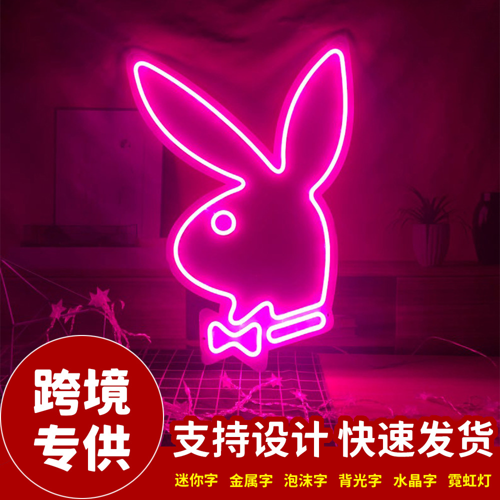 diy霓虹灯定制兔子动物造型酒吧门店标识广告装饰灯跨境专供商家