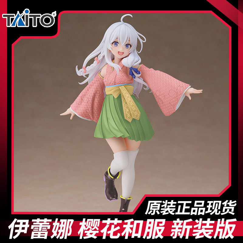 taito 魔女之旅 coreful 伊蕾娜 樱花和服 新装版 景品手办现货