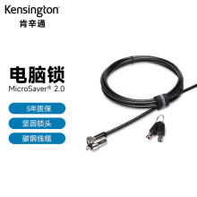 肯辛通（Kensington）MicroSaver? 2.0 带钥匙的笔记本电脑锁 K6