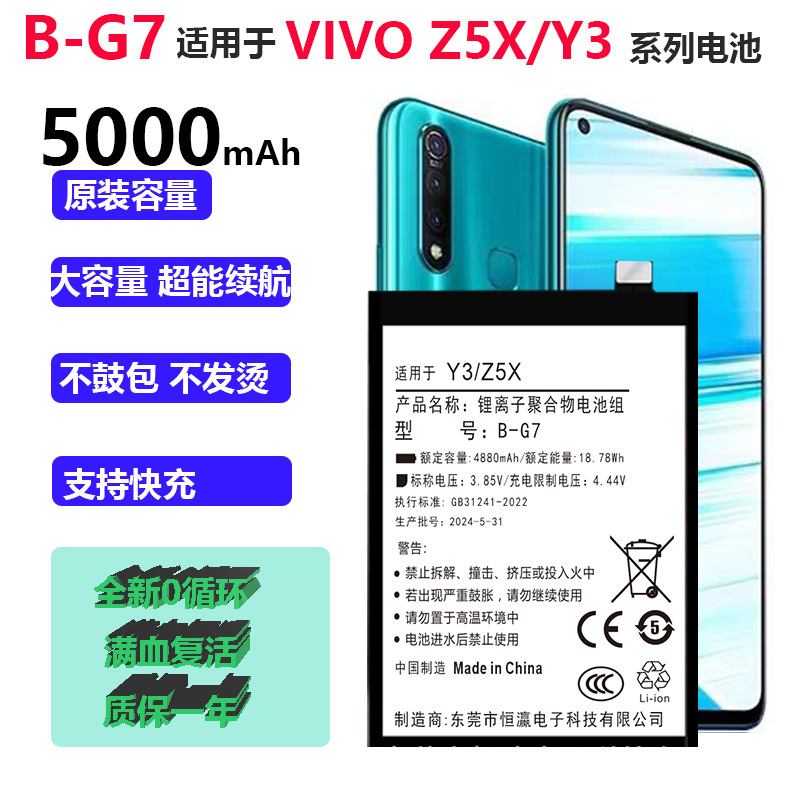 查看是否享首单包邮或首单立减成交评价标准容量(mah)vivo z5x/y3 b