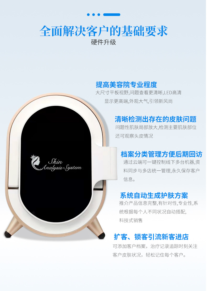 美容院智能魔镜皮肤检测仪八光谱分析色斑水分皱纹毛孔脸部测肤仪