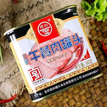 一件代发德和云腿午餐肉罐头黑猪火腿肉制品速食早餐特产午餐肉