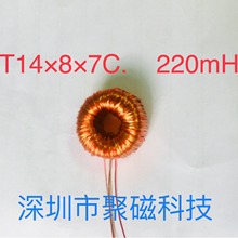 高频环形锰锌多层乱绕式铁氧体磁芯T14*8*7C-220mH 插件磁环电感