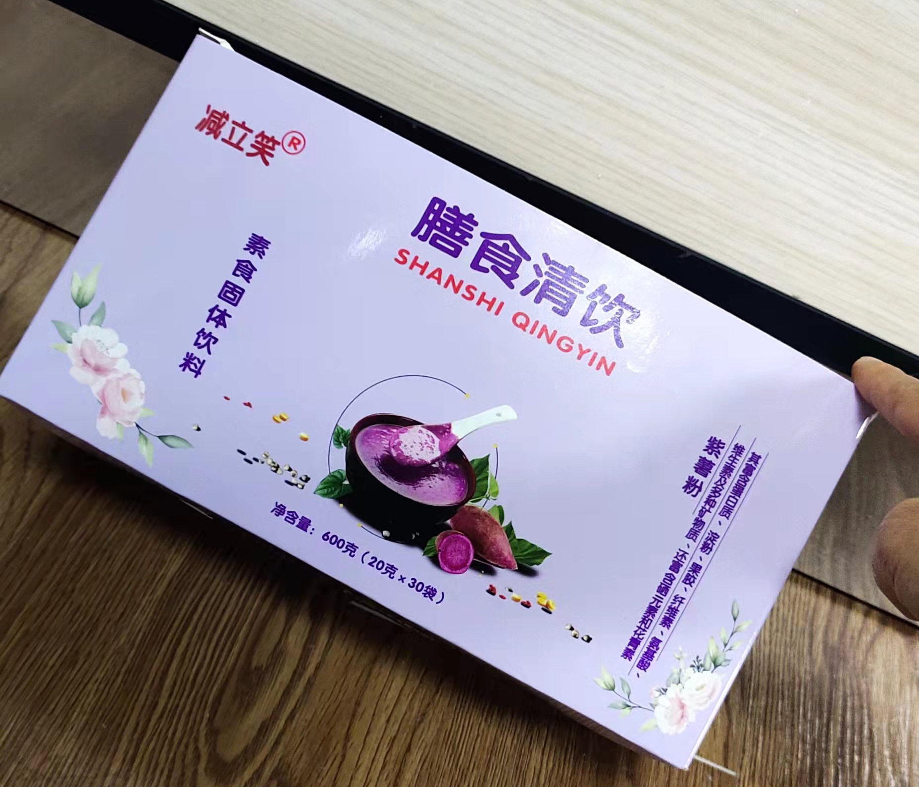 现货批发五谷杂粮代餐粉奇亚籽代餐膳食粗纤维脂20代餐粉五谷代餐