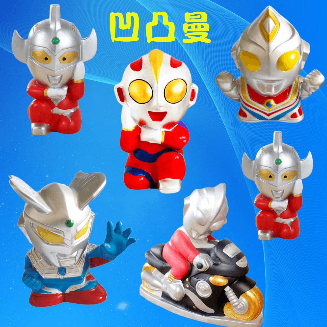 Ultraman Large Vinyl Coloring Doll White Body DIY Handmade Coin Bank Stall Toy Plaster Drop-Resistant Card