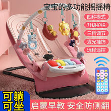 自动哄娃神器婴儿摇摇躺椅婴儿健身架多功能新生儿床摇篮婴儿玩具