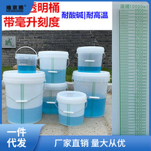带毫升刻度的塑料桶食品级学校医用计量配比浸泡桶带盖2000ml10朝