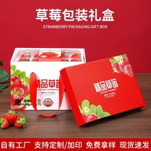 包装盒奈良丹东快递纸箱子草莓奶油红颜礼盒礼品盒空盒子