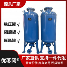 10罐压力罐SQ00水泵气压罐消防800400稳压罐水隔膜式600L膨胀碳钢