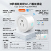 无线WIFI网关远程控制开关语音定时遥控开关 美规智能插座|ms 无线WIFI网关远程控制开关语音定时遥控开关 美规智能插座|ms