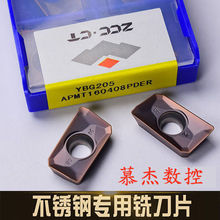 株洲钻石加硬R0.8钢件不锈钢合金涂层铣刀片APMT1135 1604PDER-M2