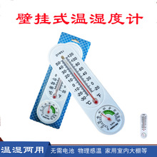 红水柱温度计DY温度表指针湿度计养殖种植冷冻长条悬挂式温湿度表