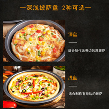 Z30K 百钻披萨6寸8寸9寸圆形披萨盘烤盘pizza比萨不粘烘焙模具烤