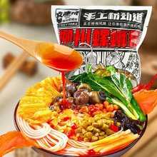 螺丝粉330g螺狮粉螺蛳粉米粉酸辣粉方便速食食品米线夜宵早餐面食