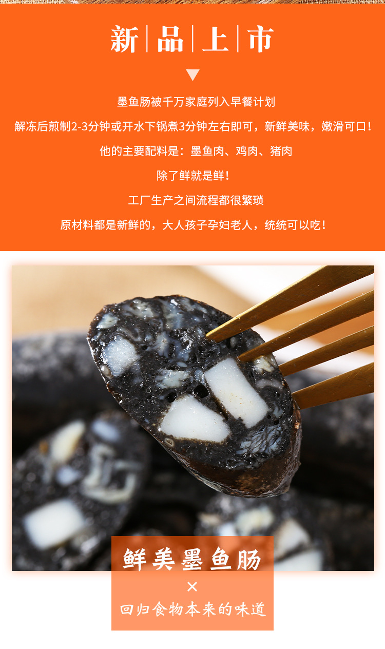 君和台湾墨鱼肠黑色无淀粉纯墨鱼汁肠墨斗鱼肠 日式墨鱼香肠烤肠