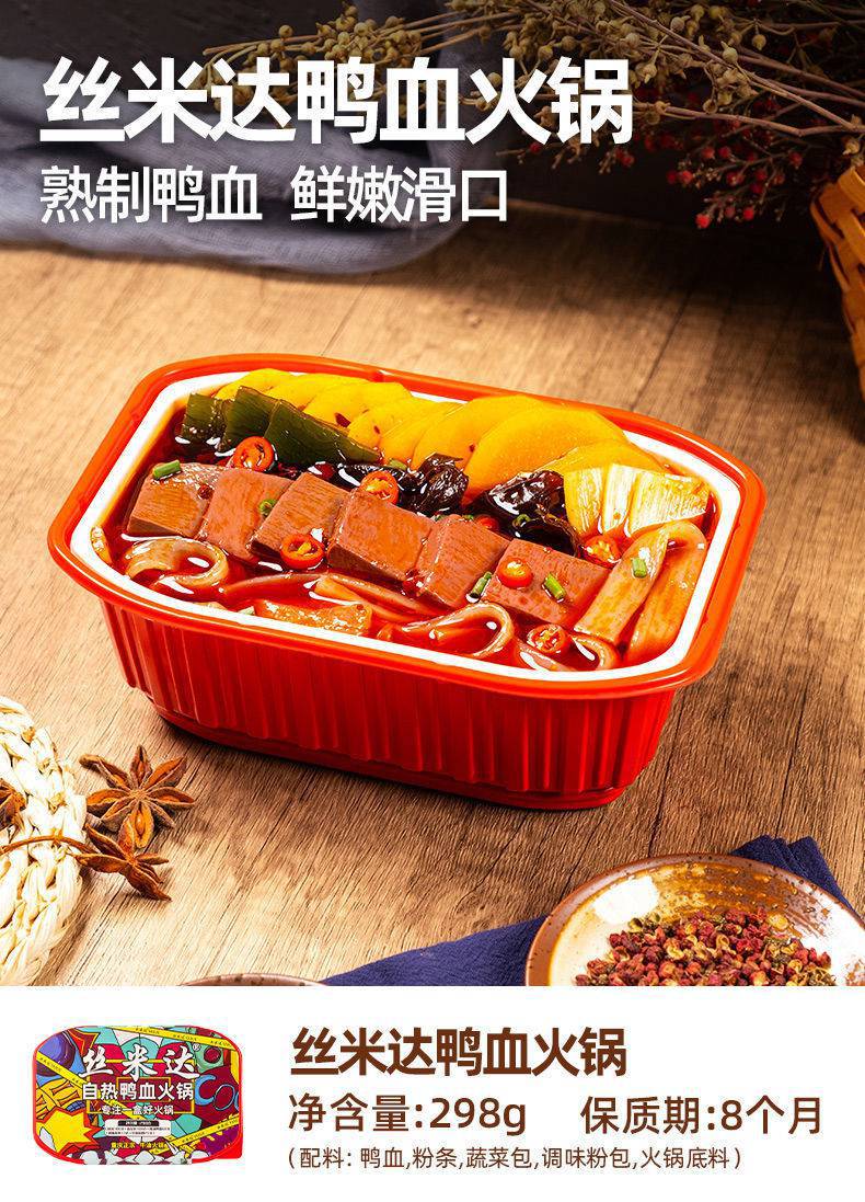 重庆自热火锅混合一箱懒人小火锅自加热麻辣烫关东煮嗨自热锅有肉