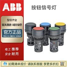 正品现货ABB按钮信号灯CP1-10G-10/CE3T-10R-01/CL2-520R指示灯