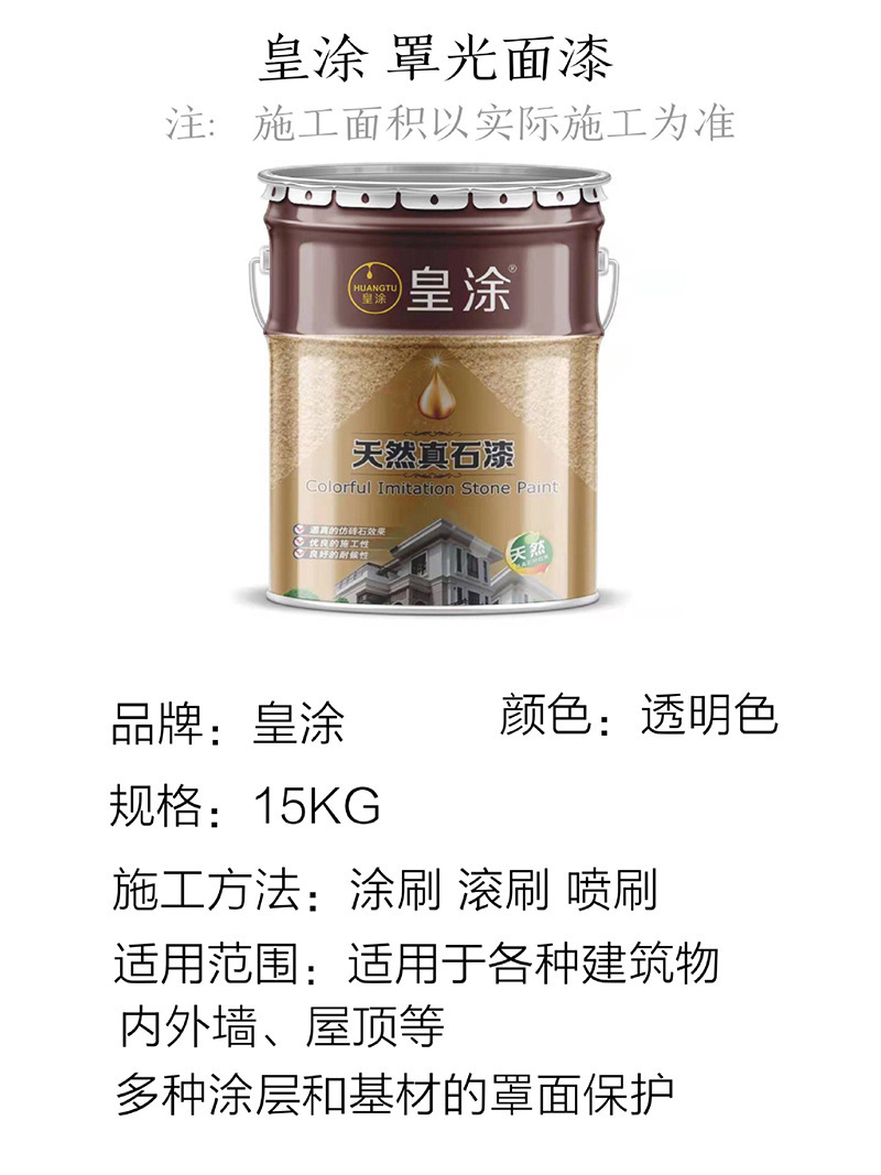 罩光漆透明水性光油水包水多彩漆净味面油墙绘保护漆墙面底漆清漆