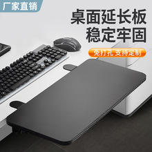 桌面延长板免打孔扩展加长延伸板折叠板托架加宽接板手托电脑桌子