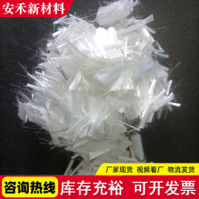 厂家直供聚丙烯纤维 水泥混凝土工程用抗裂纤维 聚丙烯工程纤维