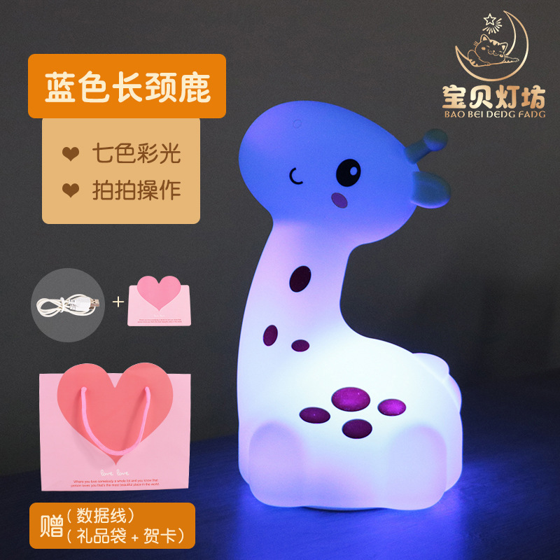 Giraffe Silicone Led Small Night Lamp Bedroom Bedside Sleep Charging Pat Children's Table Lamp Atmosphere Birthday Gift