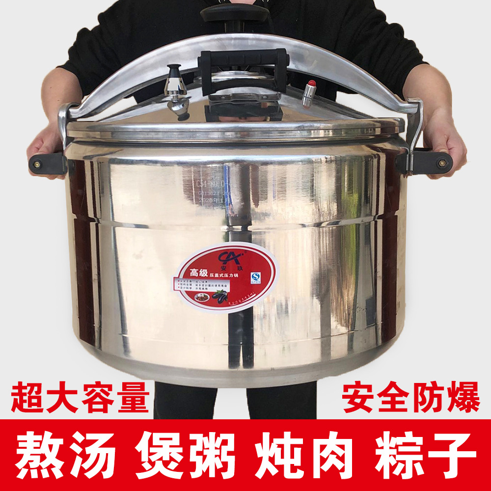 防爆高压锅商用大容量超大特大号饭店餐厅食堂煮粽子大型压力锅