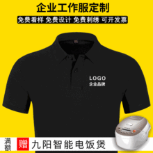 工作服工装工衣定制厂服加厚吸汗短袖polo衫工作衣服免费印logo