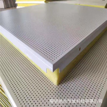 供应工程吊顶铝扣穿孔复合吸音板 铝矿棉复合吸声板 厂家生产