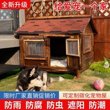 麓f户外狗屋实木大型犬木狗屋狗窝猫窝狗笼泰迪狗窝狗房狗舍防雨