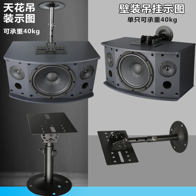 乐科特LKT-360加长加厚音箱支架KTV卡拉OK音箱吊架单只可承受40KG