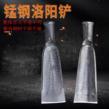 农用锻打洛阳铲加厚刨土铲挖坑神器移树移苗铲户外电杆洞工具