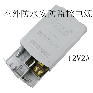 小耳朵std t5m w室外防水监控电源12v2a安防监控摄像头适配器k5lj