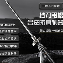 甩棍车载防身武器甩棒实心三节伸缩摔棍车内收缩护手甩辊防狼