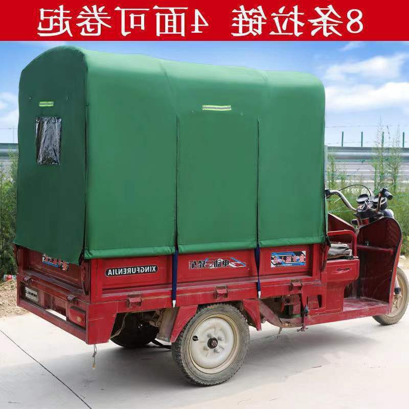 电动三轮车车棚后车厢棚车斗棚后厢蓬遮雨蓬遮阳棚八