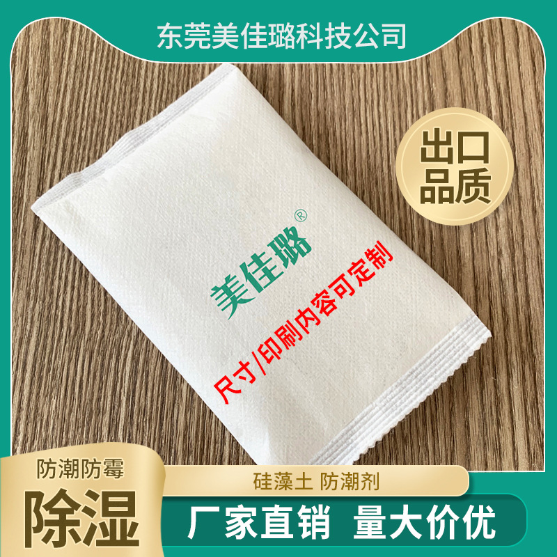 干燥剂衣物防潮防霉抽屉衣柜子衣服食品防霉吸湿家用大小包除湿袋