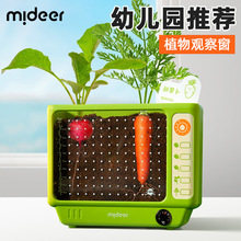 mideer弥鹿 儿童种植观察箱阳光房自然科教灌溉水培TV观察窗玩具