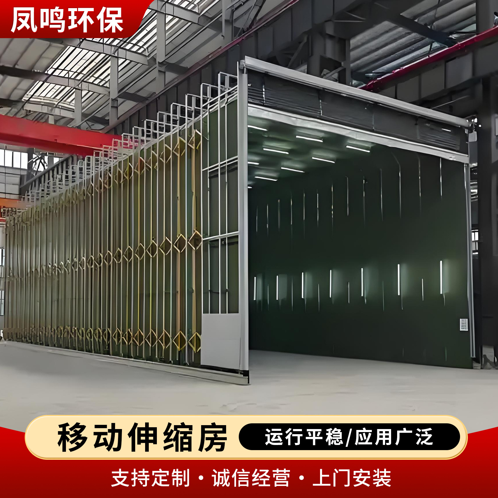 移动伸缩喷漆房家具移动式干湿两用电动大型轨道工业移动伸缩房