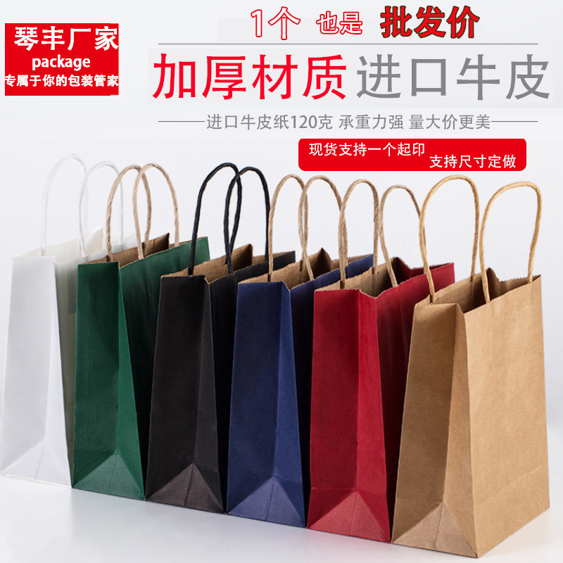 空白纸质手提袋子外卖奶茶打包纸服装购物礼品包装袋牛皮纸袋现货