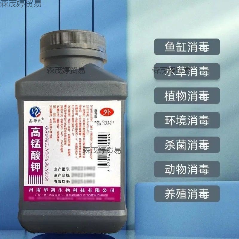 高锰酸钾粉末颗粒护鱼缸鱼塘养殖消毒-阿里巴巴