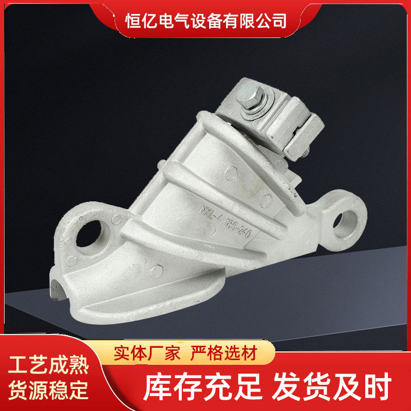 nxl耐张线夹 铝合金耐张线夹 电力金具线夹 楔型绝缘耐张线夹