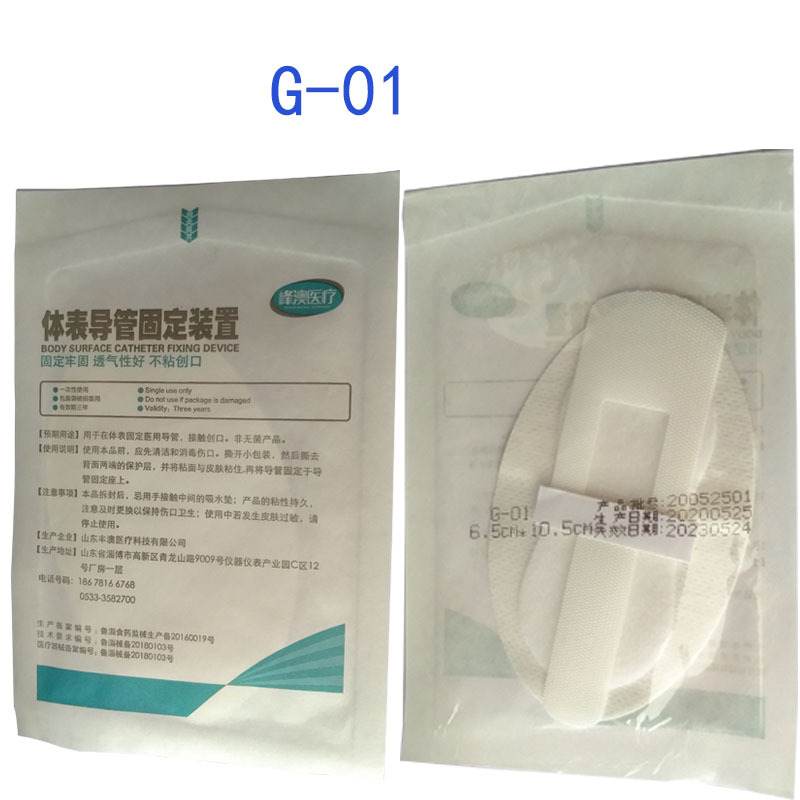 体表导管固定装置贴引流尿管picc装置透析管扣思乐粘贴留置针固定