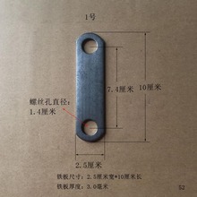 孔径孔公分直板连接五金件铁件直径14两头冲压片一字角码毫米其他