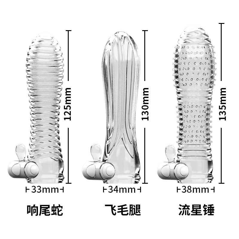 取悦震动水晶套流星锤 响尾蛇 飞毛腿 四性兽朱雀 神龙套龙鳞龙头