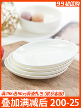纯白骨瓷火锅菜盘商用碟子陶瓷餐具家用小盘子吃碟6寸浅盘吐骨碟
