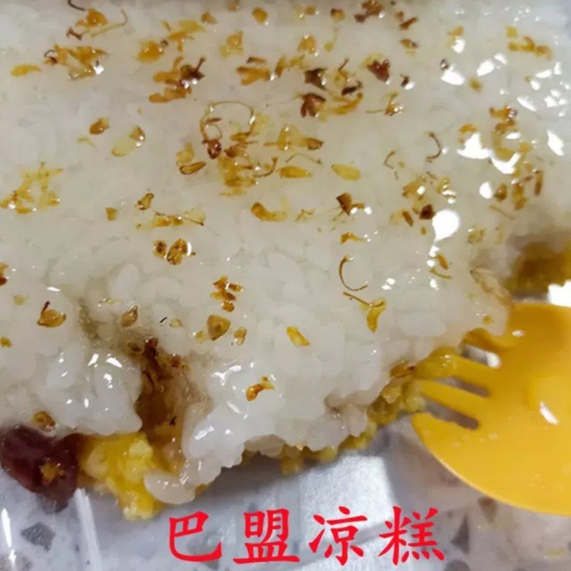 巴盟凉糕480克1盒内蒙古美食河套小吃甜点黄米凉糕桂花酱即食食品