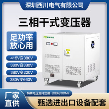 电源变压器大功率380V变220v200v交流升压电源三相自耦干式变压器