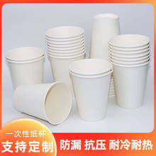 咖啡豆浆热饮一次性纸杯可降解纸单层加厚白色杯子可印logo工厂