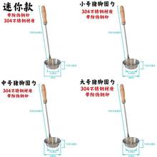 Chaoshan Pig Feet Circle Tools Stainless Steel Oil Terminal